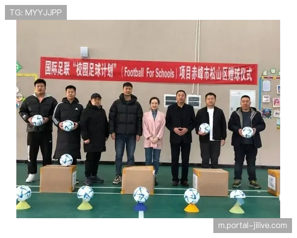 国际足联携手联合国儿童基金会推出校园足球推广计划 国际足联携手联合国儿童基金会推出校园足球推广计划